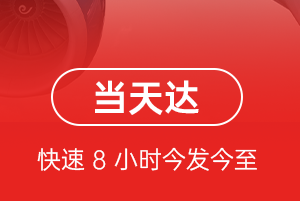 大同航空运输航空货运公司【机场