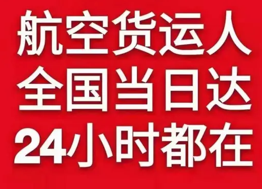 大同航空运输货物、航空货运:物流行业各岗位招聘